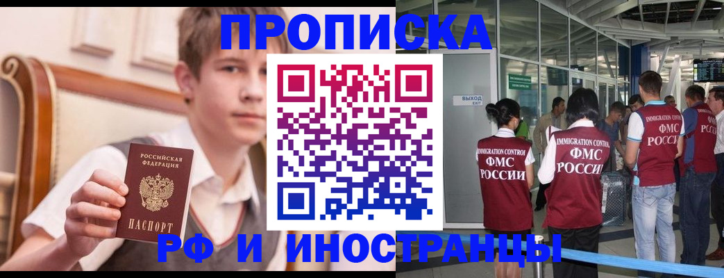 прописка от собственника в Мончегорске