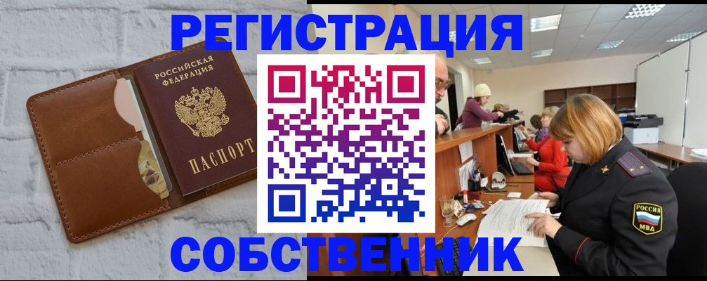 прописка для военкомата в Мончегорске